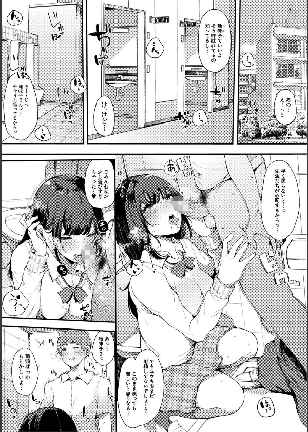 ハメとも 女友達がセフレ化した日_3枚目の画像